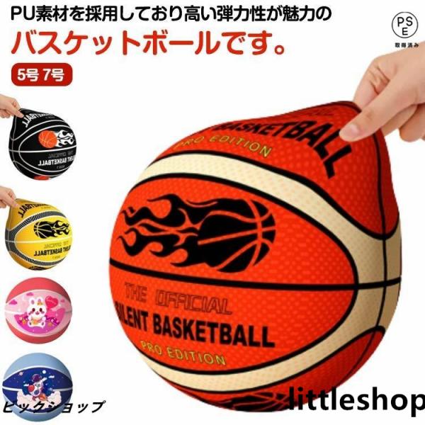 サイズ：5号(3?6歳対応) 7号(6歳以上対応)※測定方法によって誤差が生じますので、予めご了承下さい。