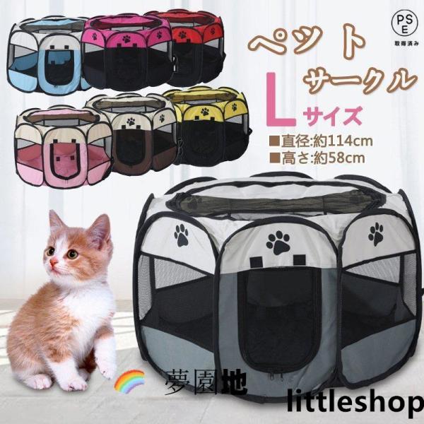 ペットサークル 犬 猫 ケージ ゲージ ペットケージ 折りたたみ 114×58CM  Lサイズ