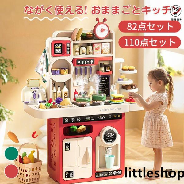 商品情報素材 BPAフリープラスチックお薦めポイント 【自由！創造！リアリティ！】本物のキッチンみたい！水道から水、お鍋からは水蒸気、調理音、光や音楽など、よりリアルなおままごと遊びを実現します。おままごと キッチン おままごとセット プラ...