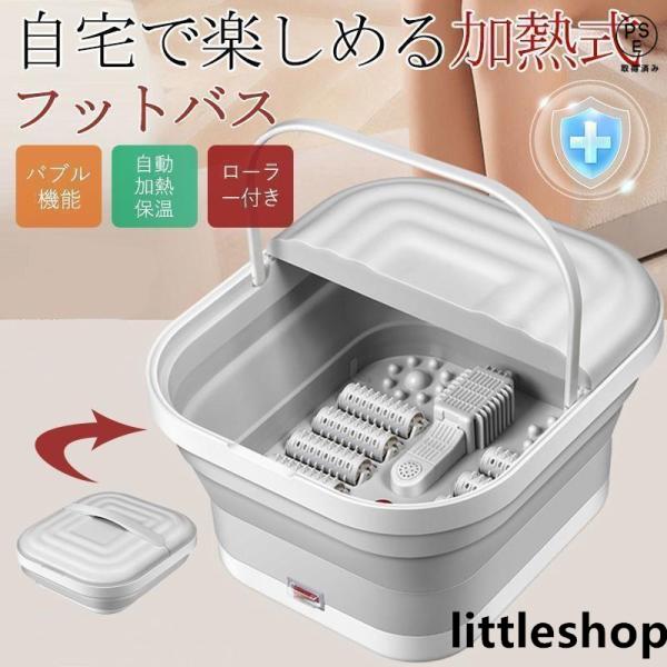 商品詳細カラー:/画像通りサイズ:/ワンサイズ■商品説明・ヒータースイッチをONにすることで、フットバス内の水を約45℃まで温めたのち保温状態になります。・フットバス内の気泡口からジェットバスのようなバブルが出て、足裏をほぐしてくれます。・...