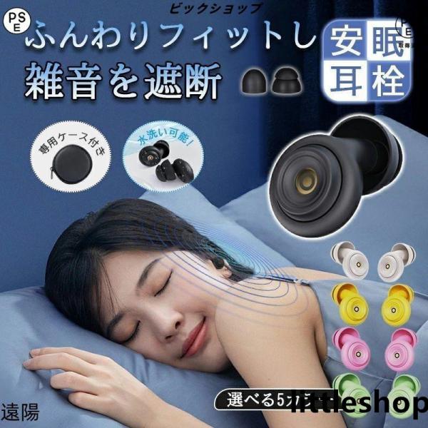 商品情報 【革命的な耳栓＆効果的な遮音】この耳栓はフトフォーム耳栓は高品質発泡ウレタンからなって、遮音性が高くてほとんどの騒音を遮断できるので、安眠やストレス解消を助けられるし、長期間快適な聴覚保護を提供します.【快適さ&amp;amp;a...