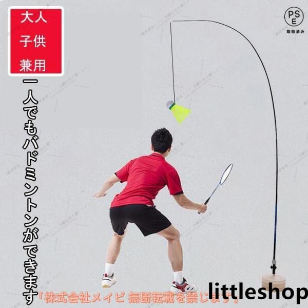 バドミントン練習用 初心者 セット ラケット 簡単組み立て 持ち運びしやすい 一人出来ます 子供 大人 自動戻り 屋内 屋外スポーツ用 安定性商品説明思う存分練習できる！一人でもバドミントン出来ます、ボールを拾う必要もありません。室内でもバ...
