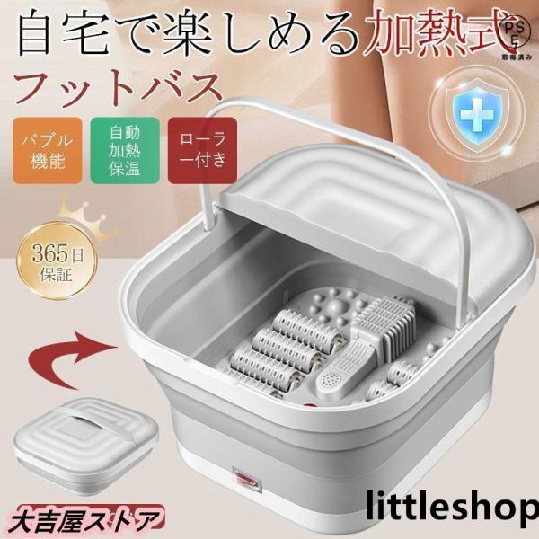 商品詳細カラー:/画像通りサイズ:/ワンサイズ■商品説明・ヒータースイッチをONにすることで、フットバス内の水を約45℃まで温めたのち保温状態になります。・フットバス内の気泡口からジェットバスのようなバブルが出て、足裏をほぐしてくれます。・...