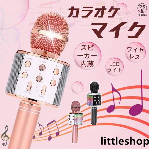 商品詳細:【キーワード】カラオケマイク ワイヤレスマイク 家庭用 高音質 スピーカー内蔵 ノイズキャンセリング LEDライト付き 家庭用 スピーカー 楽しい 音楽 ワイヤレス マイク どこでも歌える 拡声器 忘年会 新年会 キャンプ 自宅【...