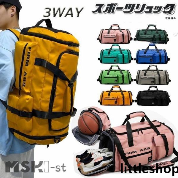 人気スポーツから、ボールが収納できる便利なのご紹介です。リュック本体は通学や部活にピッタリの大容量仕様！ボールが収納できるので、リュックの容量が広くなりとても便利♪毎日の通学にはもちろん、合宿・遠征時にも大活躍です！！さらにボールを押さえる...