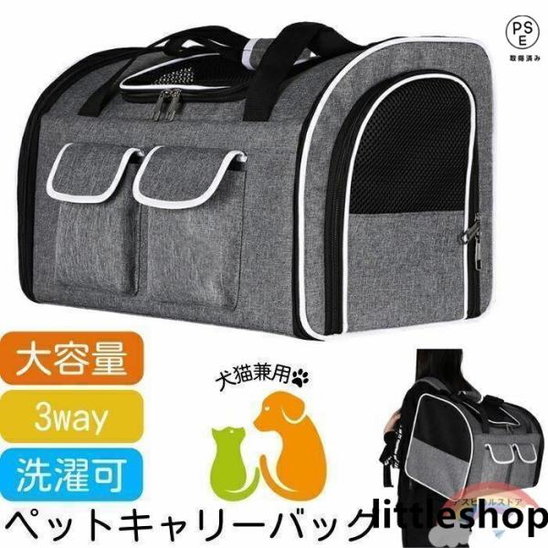 大容量で軽量のキャリーバッグ。側面と上部に換気性のあるメッシュ生地を使用。内部には、飛び出し防止のフックが付属しており、大切なペットをリードでつないでおけます。中敷は取り外すことができ、洗濯も可能です。10キロまでの重量に対応しております。...