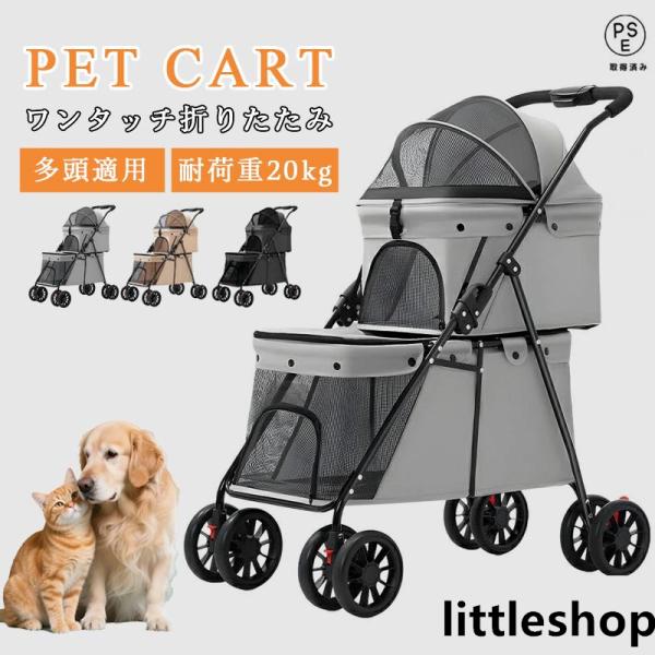 商品名 ペットカート 猫 犬 バギー 多頭用 犬用ベビーカー原産国 中国カラー ブラック 、カーキ、グレーサイズ 展開寸法:高さ約 95cm x 幅約50cm x 奥行約 70cm折り畳み寸法:高さ約 93cm x 幅約 50cm x 奥行...
