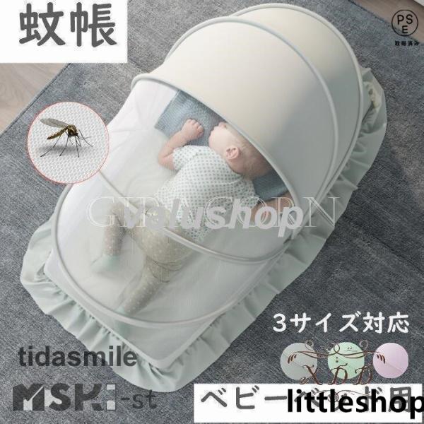 商品情報商品名：360°ベビー蚊帳カラー：A B Cタイプ：1 2推奨年齢：0~4歳サイズ（長さ/幅/高さ）S：100*55*53cm（0~1.5歳のベビーに適用）M：120*60*63cm（3歳以内のベビーに適用）L：130*65*68c...