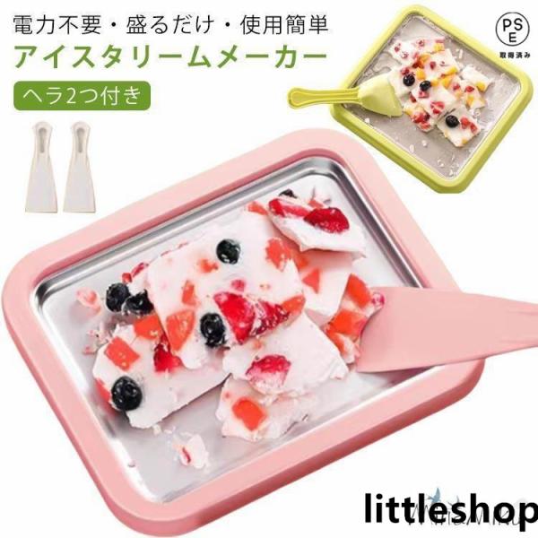 セット内容：アイスタリームメーカー*1、ヘラ*2本体重量：約980g※サイズや重量は個体差により若干の誤差があります。【使用方法について】Step1. 冷凍室で10時間以上置いたアイスケーキプレートを冷蔵庫から出します。Step2. 牛乳や...
