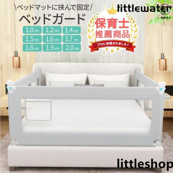 〇サイズフェンス高さ：71cmマットレス高さ：1cm?最大30cmまで可能〇バリエーション※本商品は1枚単位での販売です。サイズ9種類1.0m／1.2m／1.4ｍ／1.5m／1.6ｍ／1.7m／1.8m／1.9m／2.0m〇設置可能ベッドマ...