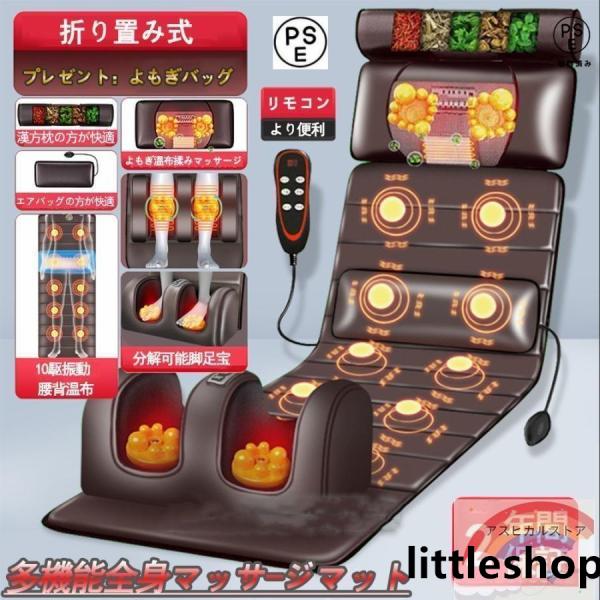 全身マッサージマットレス 折り畳み 加熱 体癒しプレゼント 日本語説明書 シートマッサージャー マッサージチェア 寝ながらマッサージ機 背中ほぐし 全身 肩こり マッサージ器 肩もみ マッサージ器 足つぼ 肩甲骨マッサージ器 レッグマッサー...