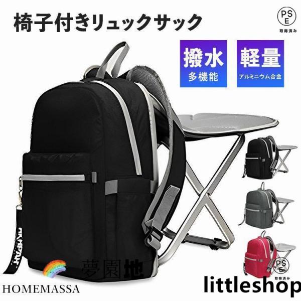 ◆商品詳細■椅子になるリュックサック3ステップで素早く折りたたみチェアに変身する画期的なリュックサック！外出先でちょっと休憩したい時などに大変便利です！■抜群の収納力豊富な収納スペースでコンパクトなのにたくさん収納可能！荷物を綺麗に整頓出来...