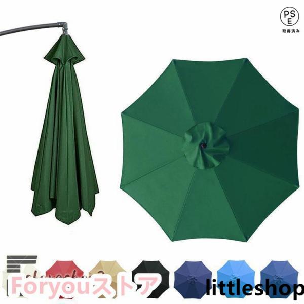 【カラー】グリーン  ブラック  ベージュ  アイボリー  レッド  ブルー  アクアマリン  ネイビー サイズ：6本骨/200cm、6本骨/300cm、8本骨/270cm、8本骨/300cm商品タイプにより値段が異なりますので差額をご注文...