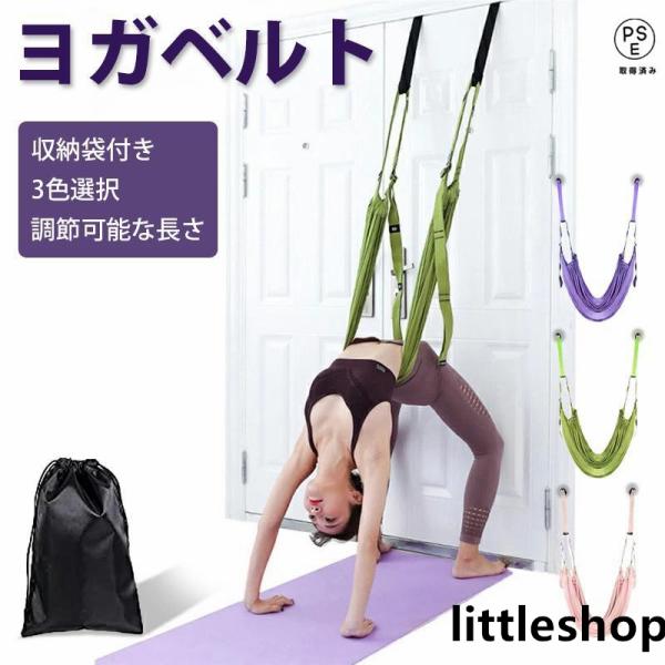 【多用途】バレエ、新体操、ダンスに、ヨガ、太極拳などあらゆる開脚ストレッチ、補助腰のストレッチに適します。丈夫な扉に装着し練習するだけで、脚の柔軟性を高める・動きの幅を広げる・バランス感覚の向上・体の動きをコントロールする、などの効果があり...