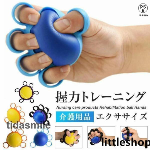 【サイズ】弾球径：7cm 【重量】45g　【素材】弾性ポリウレタン樹脂性 +面ファスナーコンパクトで、いつでもどこでも手軽に手で握り込み、開く運動ができます。※装着しやすいように固定バンド部分を広げた状態でしております。6つの指の穴が装備さ...