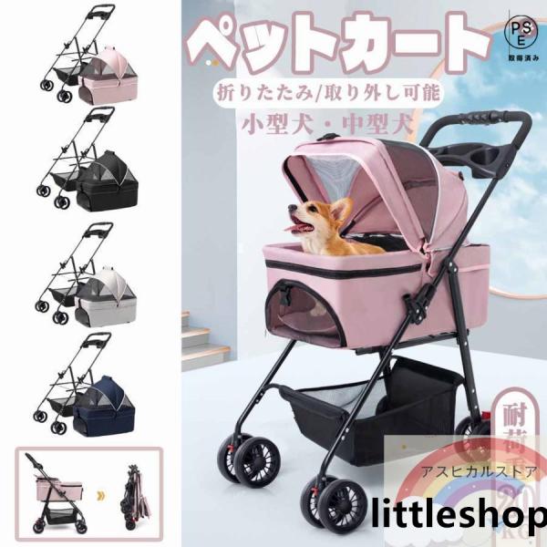 【商品情報】・商品名：軽量ペットカート・生地:オックスフォード布、高強度通気ネット・カラー：ブルー/ピンク/グレー/ブラック・展開サイズ:45 x65x98cm・バスケットサイズ:56*30CM(取り外し可能です)・耐荷重:20kg・対象ペ...