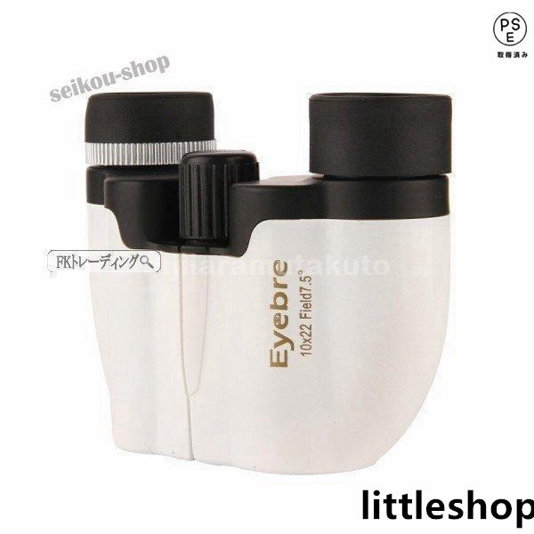 コンパクトで軽量なのでコンサートなどにおすすめとても可愛い双眼鏡です10倍、22口径で使いやすい！重量(約)140g本体サイズ (約)横11×縦8×厚さ4cmケース、クロス、ストラップ付き※注意※説明書は付属していません、商品画像の説明にて...