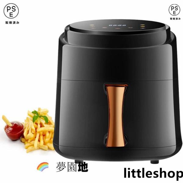 【1台6役】調理の幅が広がるエアフライヤーはフライヤー、オーブン、レンジ、トースター、フードドライヤー、解凍機など6種以上の家電機能を統合し、多様なニーズに応えます。【油分を約90%カット】食べ物に含まれる脂と水分を利用して調理するため、油...