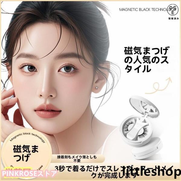 注意: 使用方法のチュートリアルは写真にあります!!!10-12mm ※上記サイズは平置き実寸になります。サイズ表の実寸法は商品によって1-3cm程度の誤差がある場合がございます。磁気つけまつ毛繰り返し使えるソフト量子磁性まつげ、防水、接着...