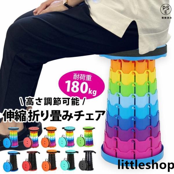 ■品　番：FJ-D656■商品名：伸縮式 折りたたみ椅子■カラー・ブラック/オレンジ・ブラック/レッド・ブラック/ブルー・ブラック/グリーン・ブラック/ブラック・ブルー/レインボー・レッド/レインボー・ライトグリーン/レインボー・オレンジ/...