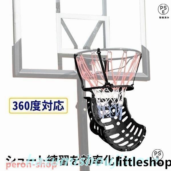 バスケットゴール用 ボールリターン 【直径32cm】◇シュート練習の効率UPに！ボールリターンを使用すれば、シュートを打った後ボールが戻ってくる！拾いに行く時間を短縮できます。◇360度回転スライド方式で角度調節可能。あらゆる方向からのシュ...