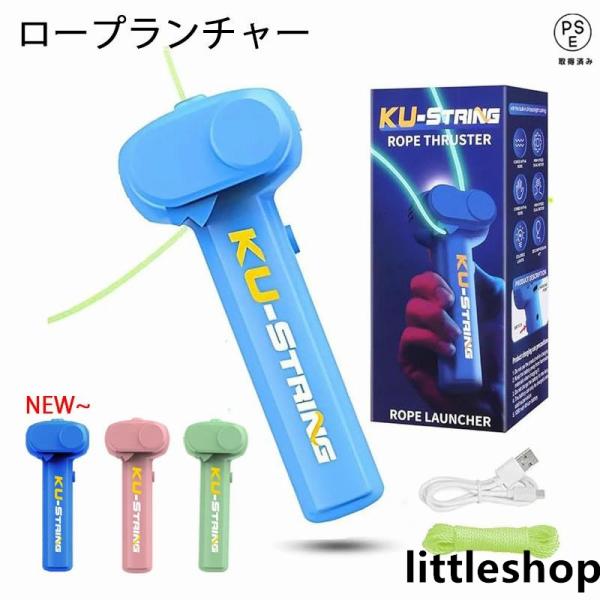 【商品名】 ロープランチャー【商品説明】 勢いよく発射するロープを自由自在に操れ…！SNSで話題沸騰中のロープランチャーです。片手でロープを飛ばせるこの商品は、現在のカウボーイのよう。発射口はLEDが光り暗闇で映えるため、パーティーの余興に...