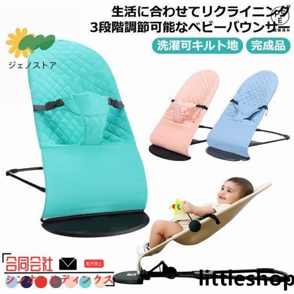 バウンサー 新生児 キルト ベビーバウンサー 折りたたみ 洗える 洗濯可 お昼寝 赤ちゃん ゆりかご ベビー チェア ベビーラック 角度3段階調節可能