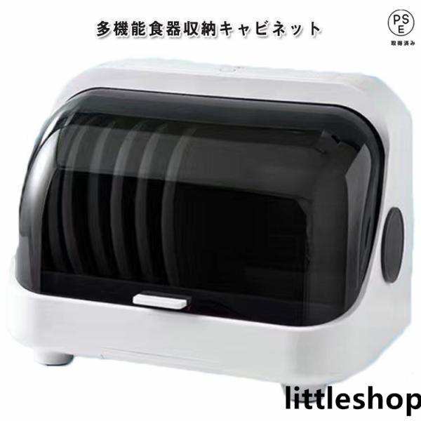 食器乾燥機 スリム ラック 小型 食器 乾燥機 一人暮らし 食器棚 食器 水切りラック 食器 棚 乾燥機食器乾燥機 食器洗い乾燥機 縦型プチ洗食 工事