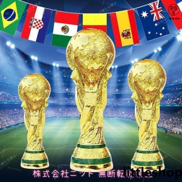 ワールドカップのトロフィー サッカー選手権のトロフィー 3Dレプリカ 2022 FIFA カタール サッカー記念品 コレクション ゴールド 21cm 36cm
