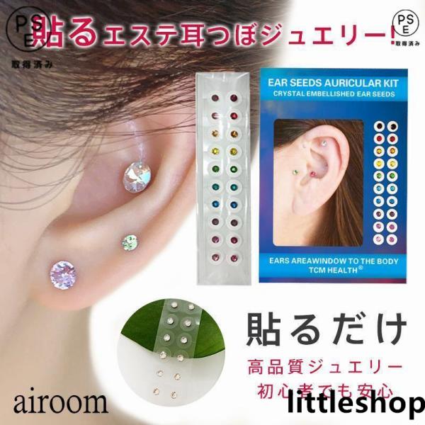 商品詳細:カラー:/クリスタル/マルチカラーサイズ:/ワンサイズ(20粒)★検索キーワード:スターターキット セルフエステ つぼ押し 痛くない 美容 シールピアス 金属アレルギー対応 美肌 ピアスみたい 貼るピアス 耳つぼセット■商品説明◆...