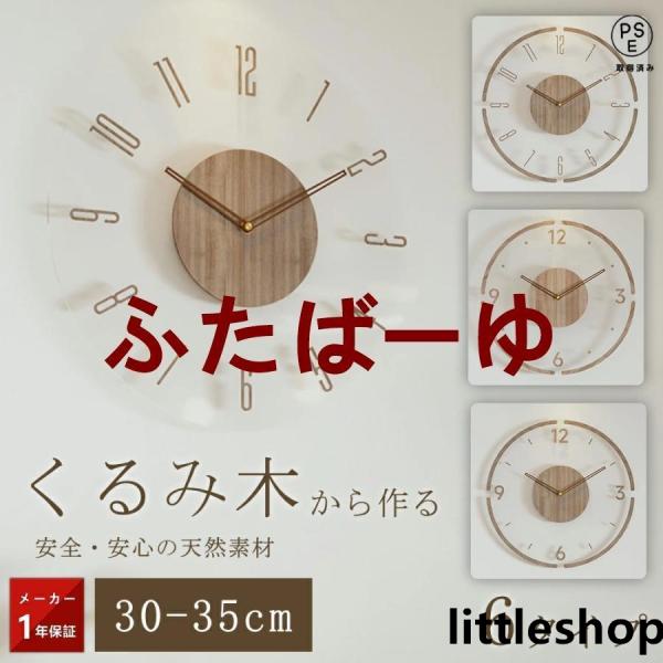 【掛け時計 精度は高い】壁掛け時計のムーブメントは厳しい検査を経て、精度は高いので、正確に時間を表示することができます。【仕様】おしゃれ 掛け時計のサイズ：直径30cm/35cm、厚さ約2.35cm。重さ約1KGです。【材質】時計 壁掛けの...