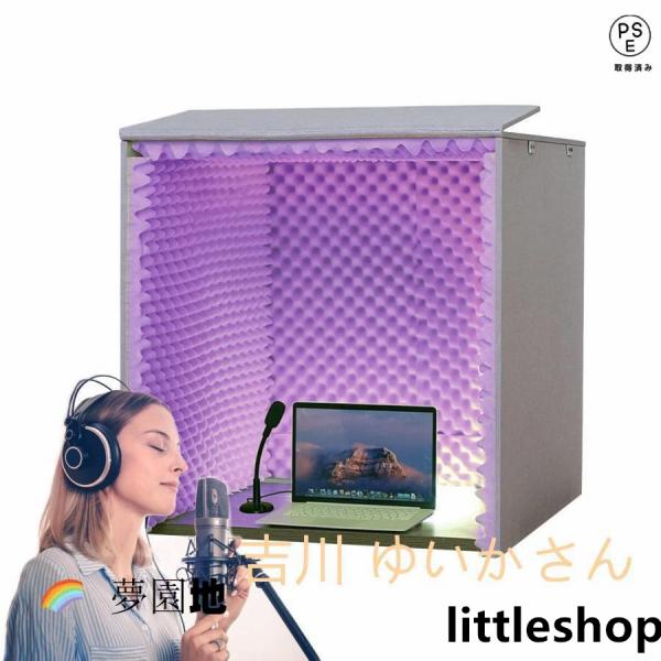 簡易防音室 防音室 1人用 防音 室 自作 防音ブース 防音マスク 吸音パネル 防音パネル 防音しーと 壁 防音小屋 パーテーション 遮音材 吸音ボード 卓上 自宅 簡