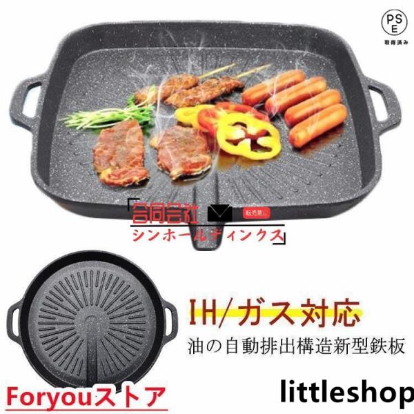 鉄板 IH/ガス サムギョプサル専用 焼肉 プレート 丸型 四角型 油の自動排出構造 韓国食器 サムギョプサル プレート 焼肉プレート カロリーオフ