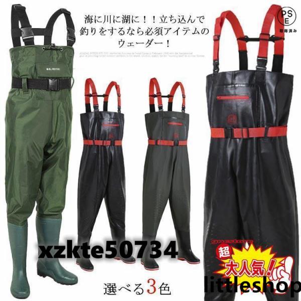 PVCウェーダー 防水 ウェーダー チェストハイウェーダー 胴長靴 厚手 除雪作業 ウェーダー 釣り 防水 チェストハイ 水陸両用スーツ 胴長 長靴