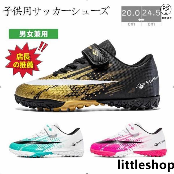 子供 ジュニアサッカートレーニングシューズシューズ スニーカー キッズ サッカー ランニングシューズ 子供 靴 マジックテープ 男女兼用