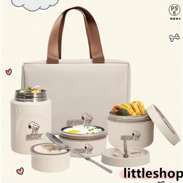 スヌーピー 保温 お弁当箱 4点セット 1点 ステンレスランチジャー お弁当バッグ ランチ箱 蒸し焼き 保冷 スープポット 大容量 男子 敬老の日 子供 ギフト