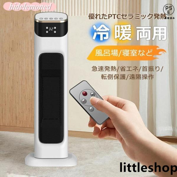 セラミックヒーター ヒーター 2000W 左右首振り 速熱 速暖 暖房器具