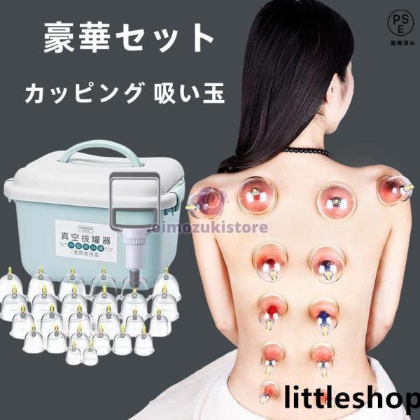 商品情報古来よりの吸玉健康法を自宅で簡単にできるカッピングセットになります。ツボにあたる部分に吸い付けて剥がすことにより使用します。吸い玉によるカッピングと同時にツボを刺激する磁気棒が付属します。皮膚病，血管病，お肌が弱い部分等のある時は使...