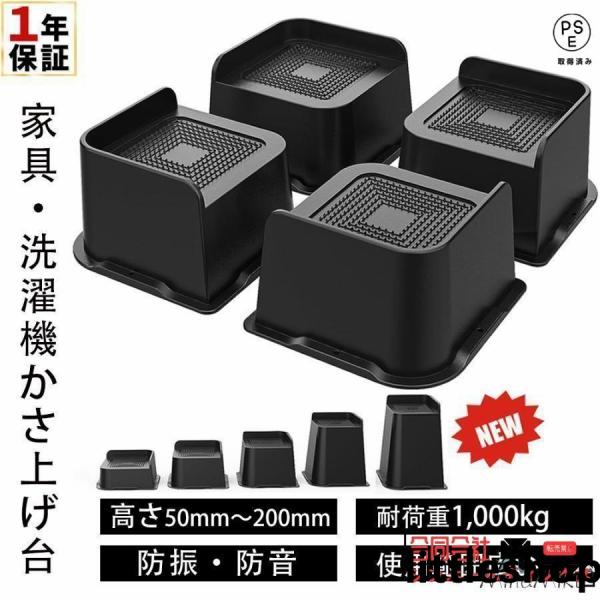 高さ調整 継ぎ脚 かさ上げ 家具脚 洗濯機用置き台 かさ上げ台 テーブル脚 机 4点セット ベッド 高さをあげる こたつ 足 継ぎ足し 5cm 7.5cm 10cm 15cm 20cm