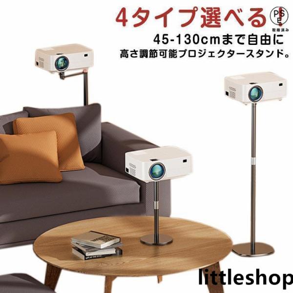 デスクトップ伸縮型/360度調節可能 15-30cm高さ調節可能 高30cm 台座：280*280mm床置き伸縮型 伸縮型/360度調節可能 45-130cm高さ調節可能 高30cm 台座：280*280mmトレイ付き伸縮型 伸縮型/360...