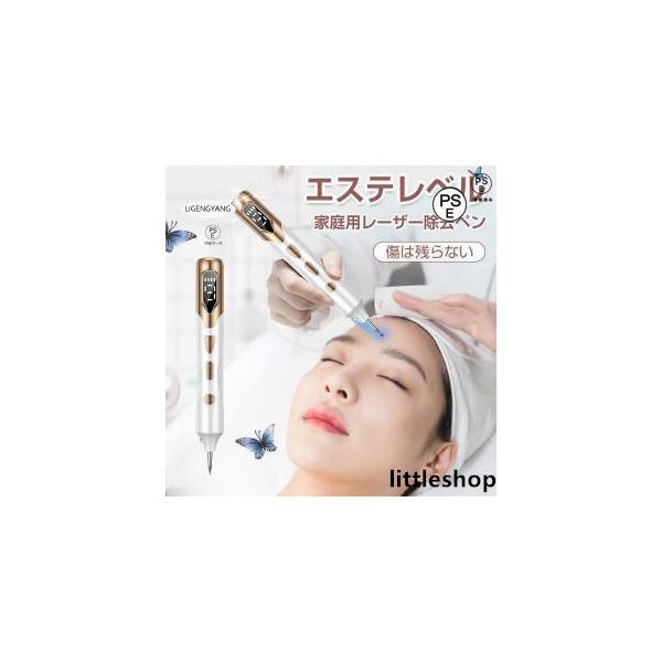 ※本商品はシミ・ほくろ・イボ等にあてて使用するため、使用時に少なからず痛みを感じることがあります。※痛みには個人差がございますが、ご使用の際は痛みにつきまして、あらかじめご了承いただけますよう、よろしくお願い申し上げます。※かさぶたは無理に...