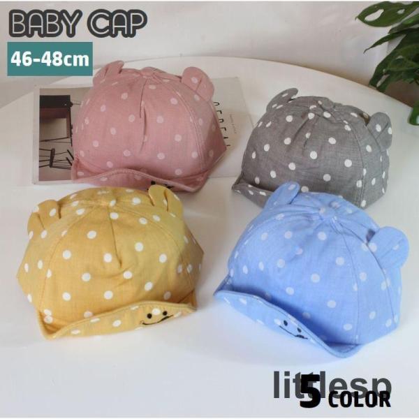 お出掛け時の日除け?紫外線対策に◎水玉柄に耳付きデザインがキュートなベビー用キャップです。【サイズについて】画像をご参照ください。【素材について】綿混【カラーについて】生産ロットにより柄の出方や色の濃淡が異なる場合がございます。お使いのモニ...