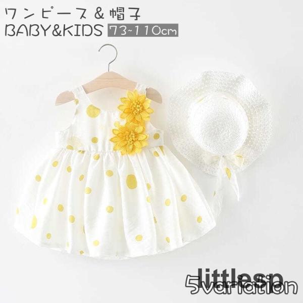 フラワーコサージュorリボンのついた可愛いデザイン?ベビー＆キッズ向けのワンピースです。お揃いの柄の帽子付きなのも嬉しいポイント◎【サイズについて】画像をご参照ください。【素材について】綿混【カラーについて】生産ロットにより柄の出方や色の濃...