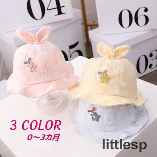 星のワッペンとハート柄がとってもキュート?風に飛ばされないように顎ひも付きなのが嬉しい、ベビー用ハットです。日除けや防寒対策に◎【サイズについて】頭まわり：約42cm【素材について】綿混【カラーについて】生産ロットにより柄の出方や色の濃淡が...