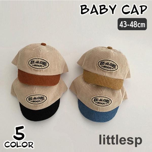 おしゃれなコーデュロイのベビー用のキャップです。英字のロゴタグ付きデザインがカッコいい☆【サイズについて】画像をご参照ください。【カラーについて】生産ロットにより柄の出方や色の濃淡が異なる場合がございます。お使いのモニターや撮影時の光の加減...