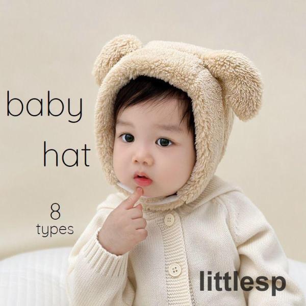 0~3歳向けの帽子です。クマとウサギのかわいいデザインになってます?【素材について】ポリエステル【カラーについて】生産ロットにより柄の出方や色の濃淡が異なる場合がございます。お使いのモニターや撮影時の光の加減などにより画像と実際の商品のカラ...