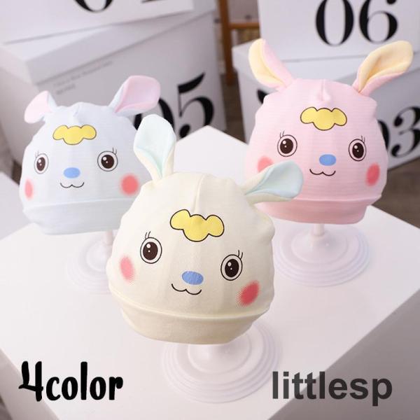 パッチリおめめの可愛いフェイス付きのベビー帽子です。お耳もついてキュートなベビーにピッタリです☆【サイズについて】帽子幅：約15.5cm（平置き採寸）適応年齢（目安）：0〜4ヶ月【素材について】綿混