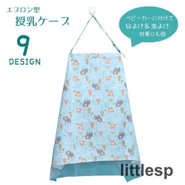 お出かけ時の授乳に便利なエプロン型の授乳ケープです。ベビーカーに取り付けて、日除け＆虫よけ対策グッズとしてもご使用いただけます◎【サイズについて】画像をご参照ください。【素材について】ポリエステル、綿【カラーについて】生産ロットにより柄の出...