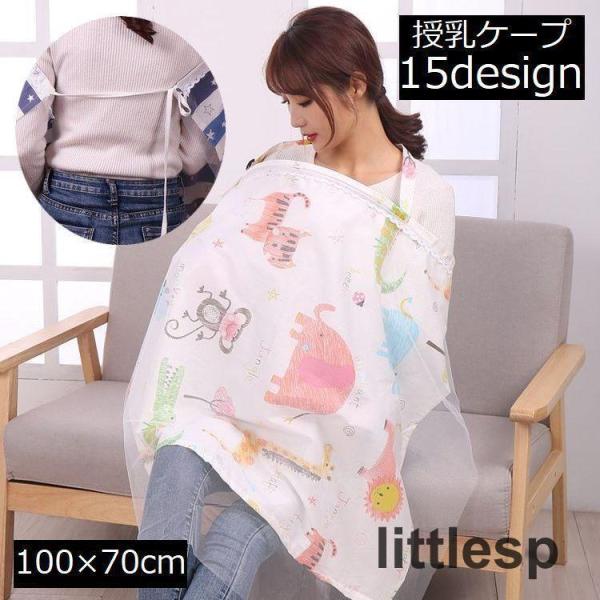 しっかり大判サイズで気になる視線もシャットアウト?エプロンタイプの授乳ケープです。ベビーカーカバーとして赤ちゃんの日除け対策などにも使える2WAY仕様☆コンパクトに折りたたんで携帯にも便利◎出産祝いの贈り物としてもオススメです?※雲1?フラ...