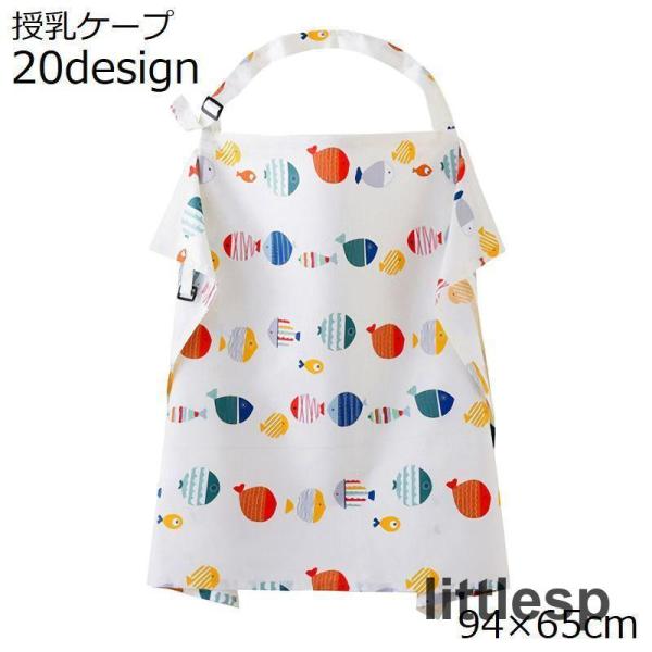 しっかり大判サイズで気になる視線もシャットアウト?エプロンタイプの授乳ケープです。ベビーカーカバーとして赤ちゃんの日除け対策などにも使える2WAY仕様☆コンパクトに折りたたんで携帯にも便利◎出産祝いの贈り物としてもオススメです?【サイズにつ...